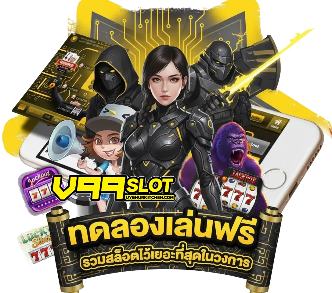 v 99สล็อต สมัครสมาชิก